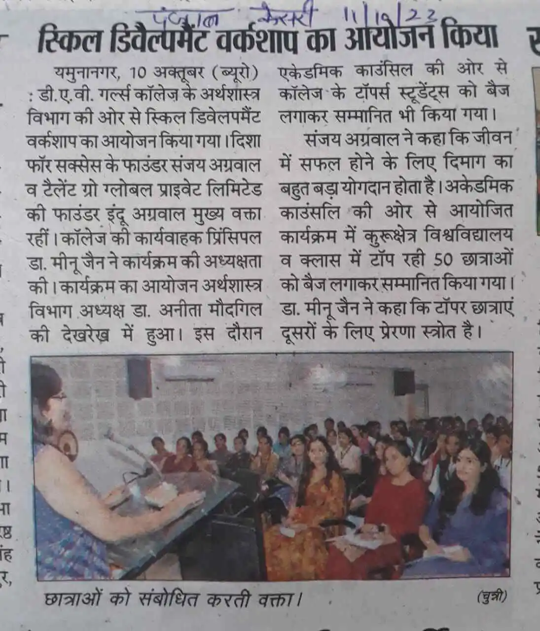 TalentGro Global coverage in local Chandigarh newspaper