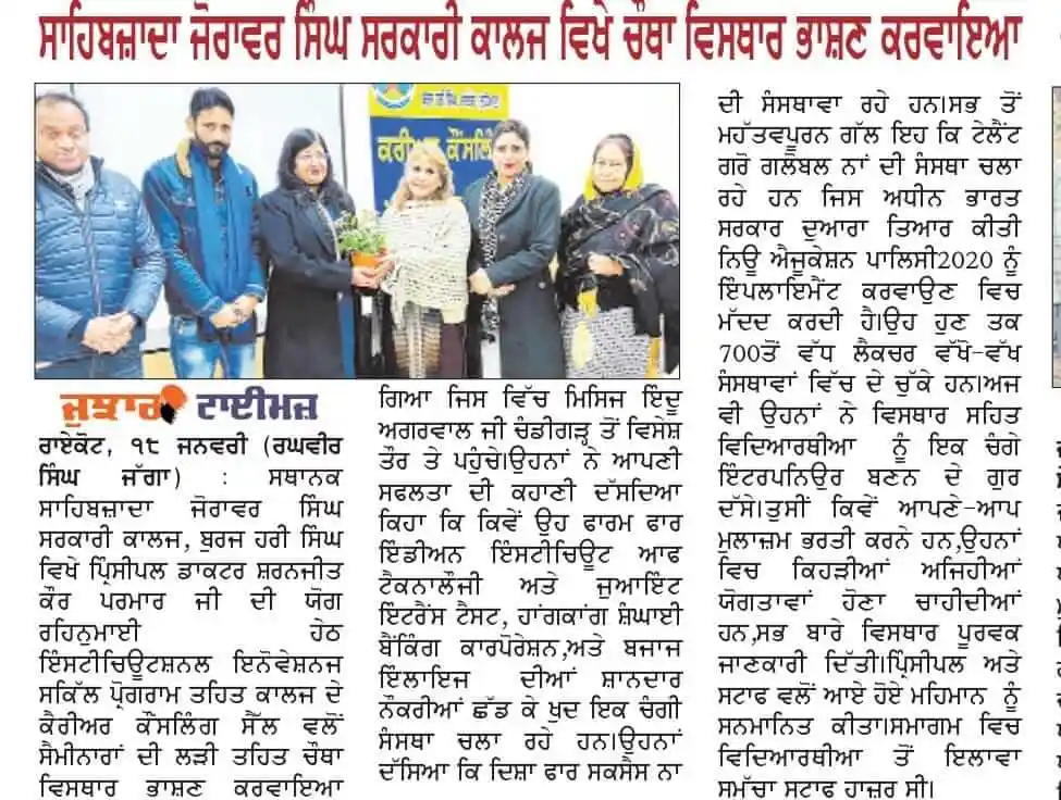 TalentGro Global career counselling news coverage