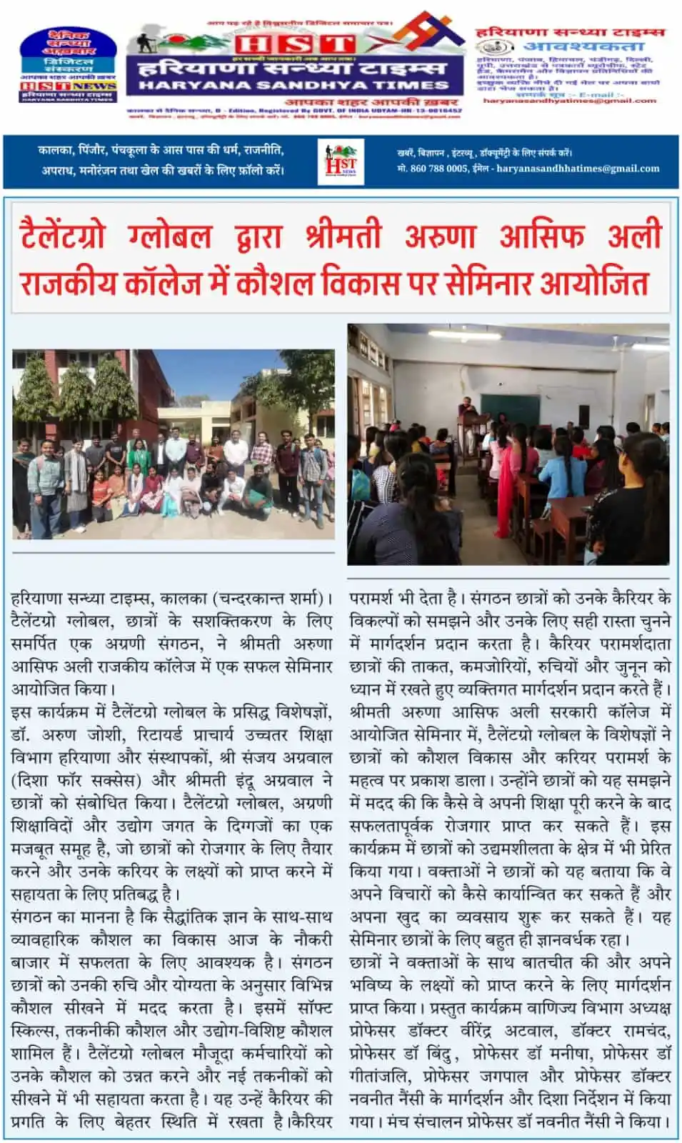 TalentGro Global corporate training press mention